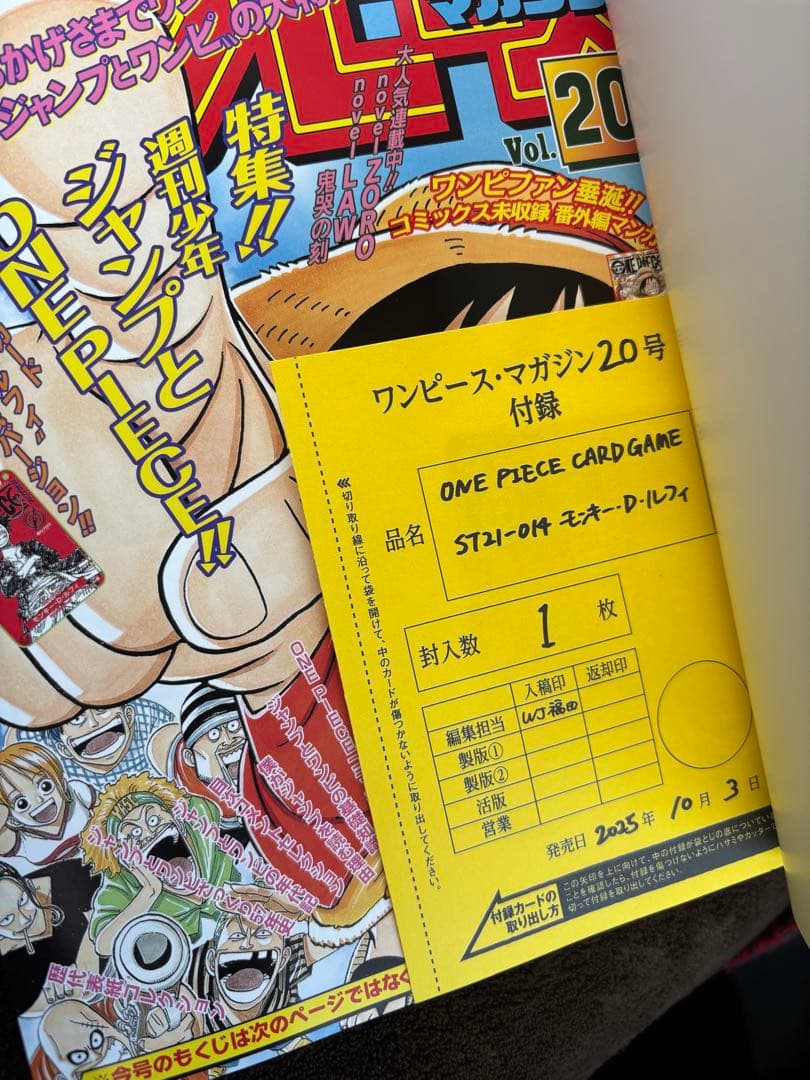 ワンピースマガジン vol.20 プロモ 未開封 ONE PIECE