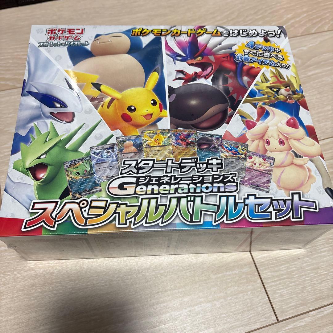 ポケモンカードゲーム スペシャルバトルセット　新品未開封