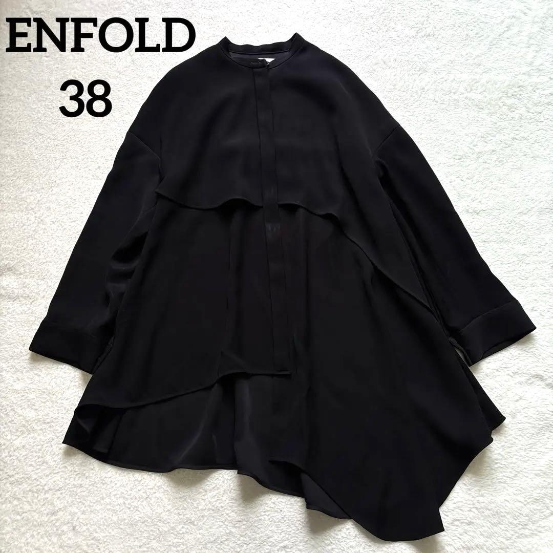 ENFOLD エンフォルド PEツイル フレアシャツ ブラウス ブラック 38