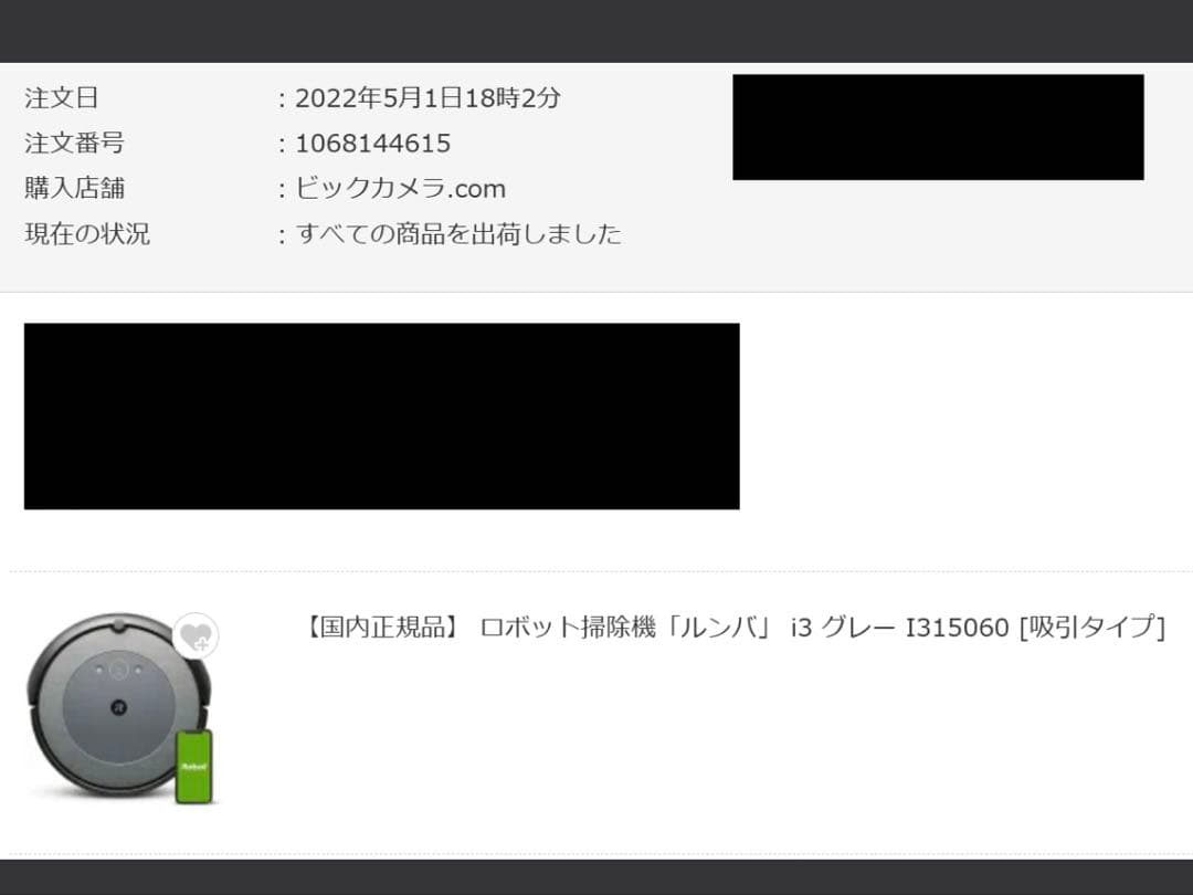 美品 iRobot ルンバ i3 グレー I315060