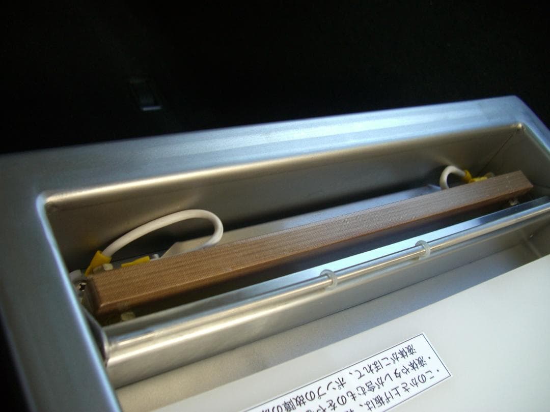 AZ-291　100V 真空包装機 チャンバー式