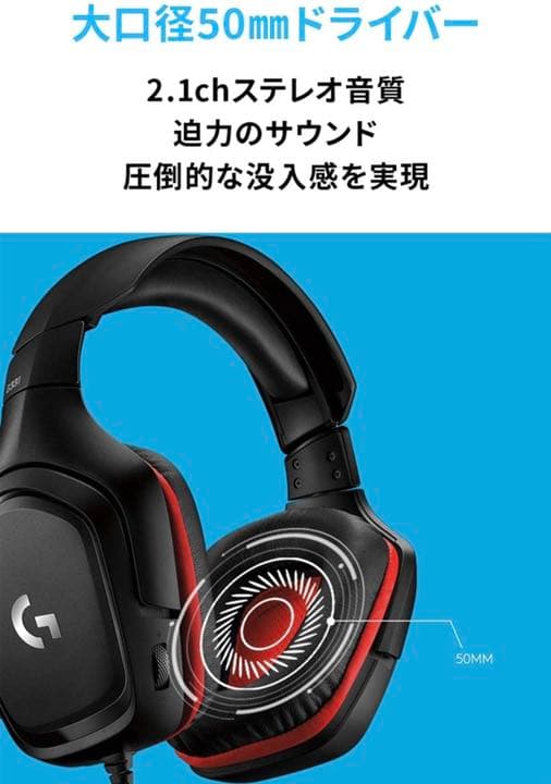 ゲーミングヘッドセット G331 PS5 PS4 PC Switch Xbox