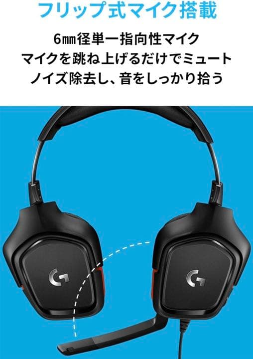 ゲーミングヘッドセット G331 PS5 PS4 PC Switch Xbox