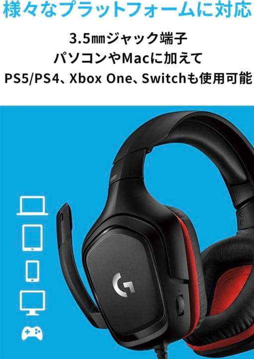 ゲーミングヘッドセット G331 PS5 PS4 PC Switch Xbox