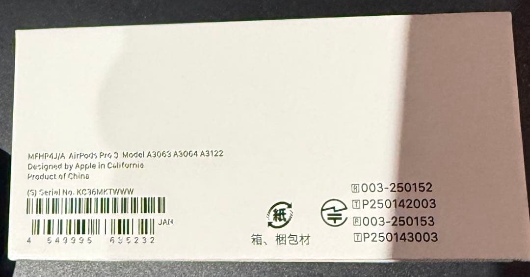 Apple AirPods Pro 3ワイヤレスイヤホン 本体