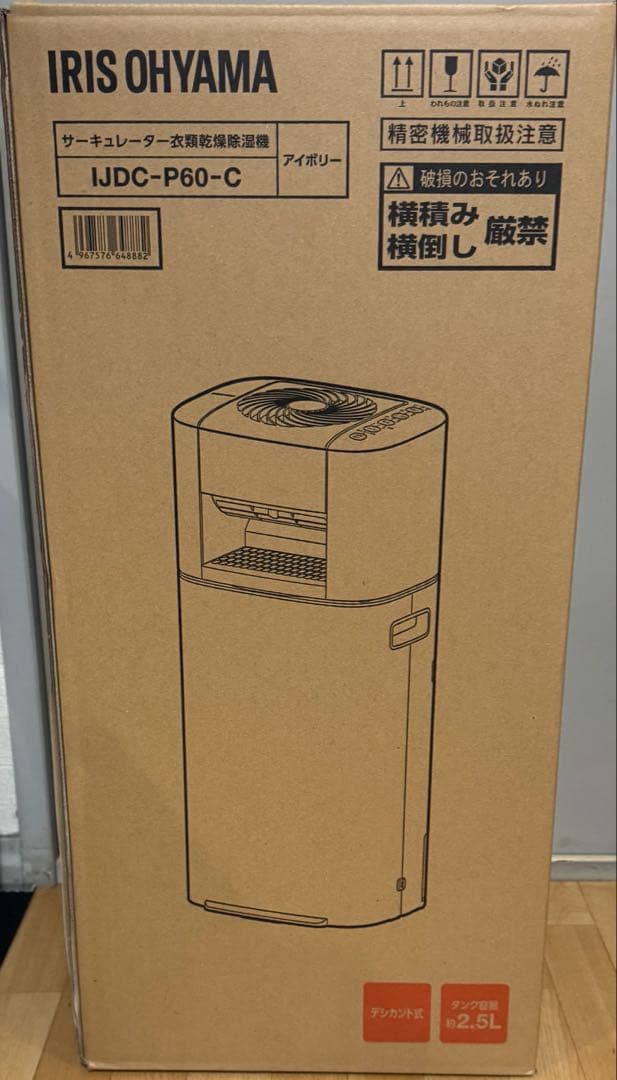 アイリスオーヤマ サーキュレーター衣類乾燥除湿機 IJDC-P60-C