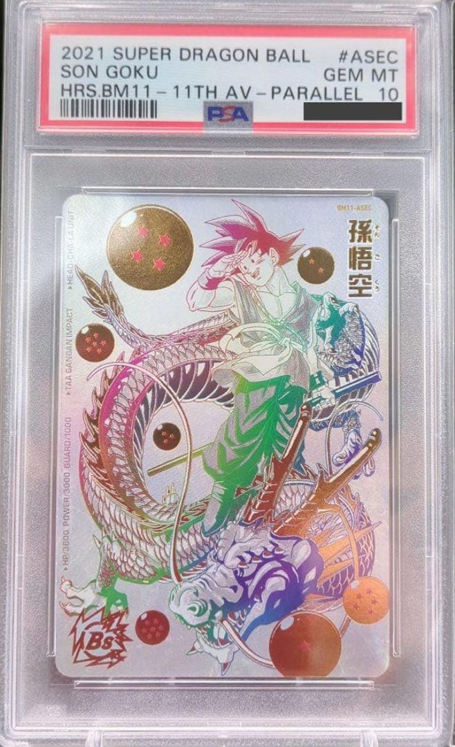 パラバイ悟空　bm11-asec psa10 ドラゴンボール