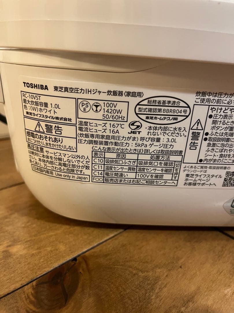 東芝　炊飯器　RC-10VST ジャンク品
