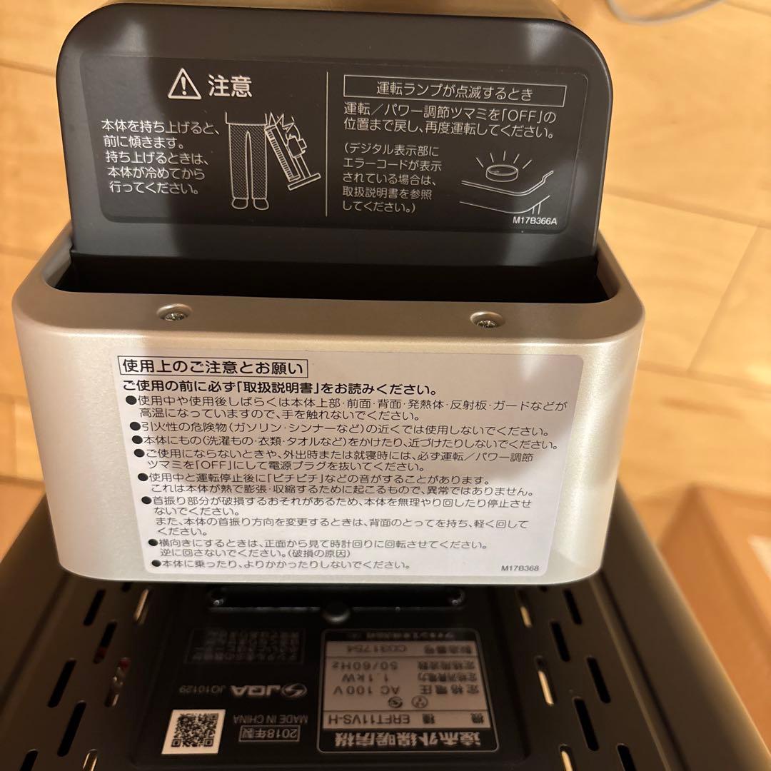 DAIKIN ダイキンセラムヒート　ERFT11VS-Hブラック2018年製