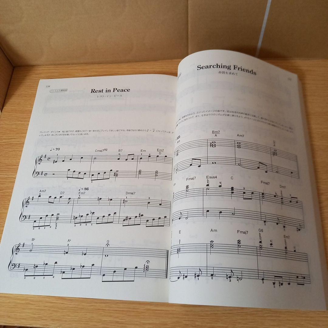 ＜＜専用＞＞　楽譜　ファイナルファンタジー6 : 楽しいバイエル併用