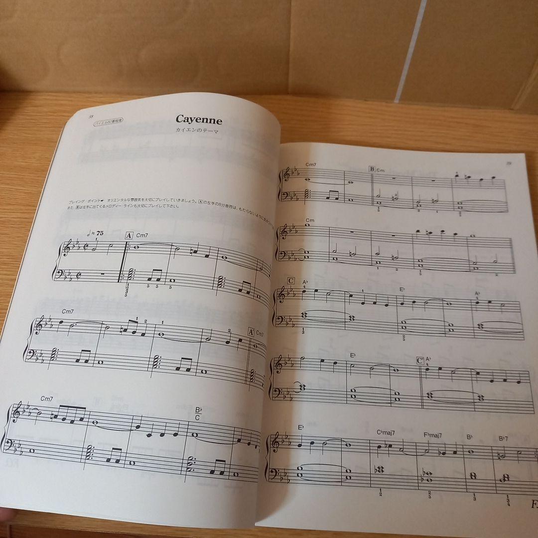 ＜＜専用＞＞　楽譜　ファイナルファンタジー6 : 楽しいバイエル併用