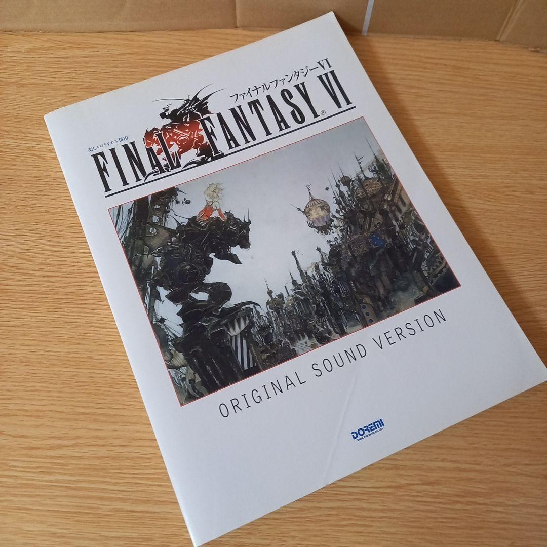 ＜＜専用＞＞　楽譜　ファイナルファンタジー6 : 楽しいバイエル併用