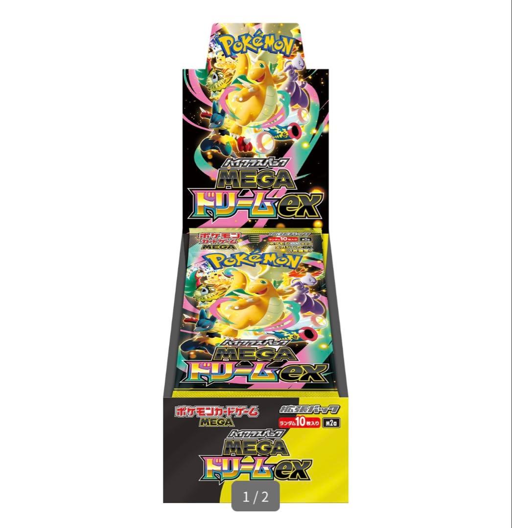 ★*★様 ポケモンカードゲーム MEGAドリームex BOXとMEGAムニキスゼ