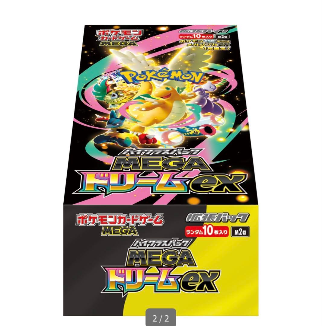 ★*★様 ポケモンカードゲーム MEGAドリームex BOXとMEGAムニキスゼ