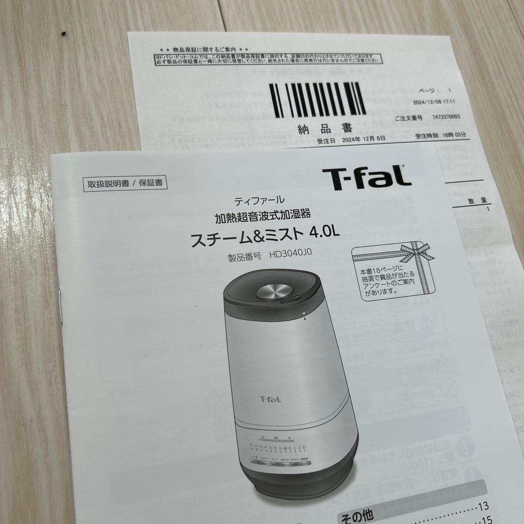 エコメルカリ便取引限定です　【美品】T-fal ティファール 加湿器