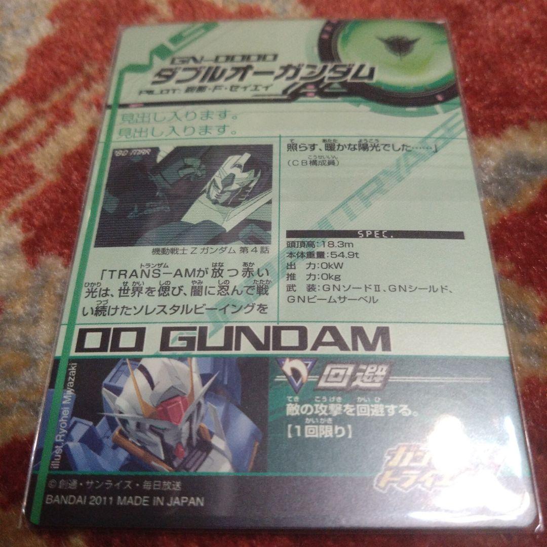 バンダイ　データカードダス　ガンダムトライエイジ　試験版　ダブルオーガンダム　赤