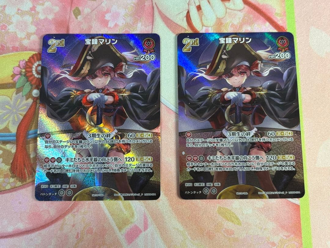 ホロカ 宝鐘マリン 2nd hSD09-004 P プロモ SR WGP 2枚