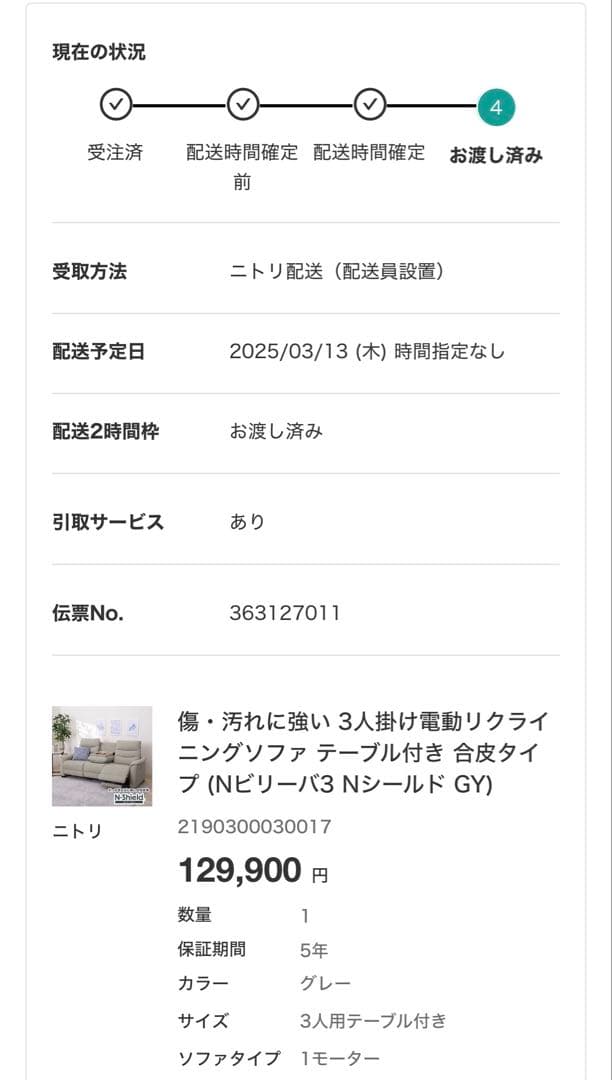 電動ソファ N-ビリーバ 電動リクライニングソファ テーブル付き 合皮タイプ