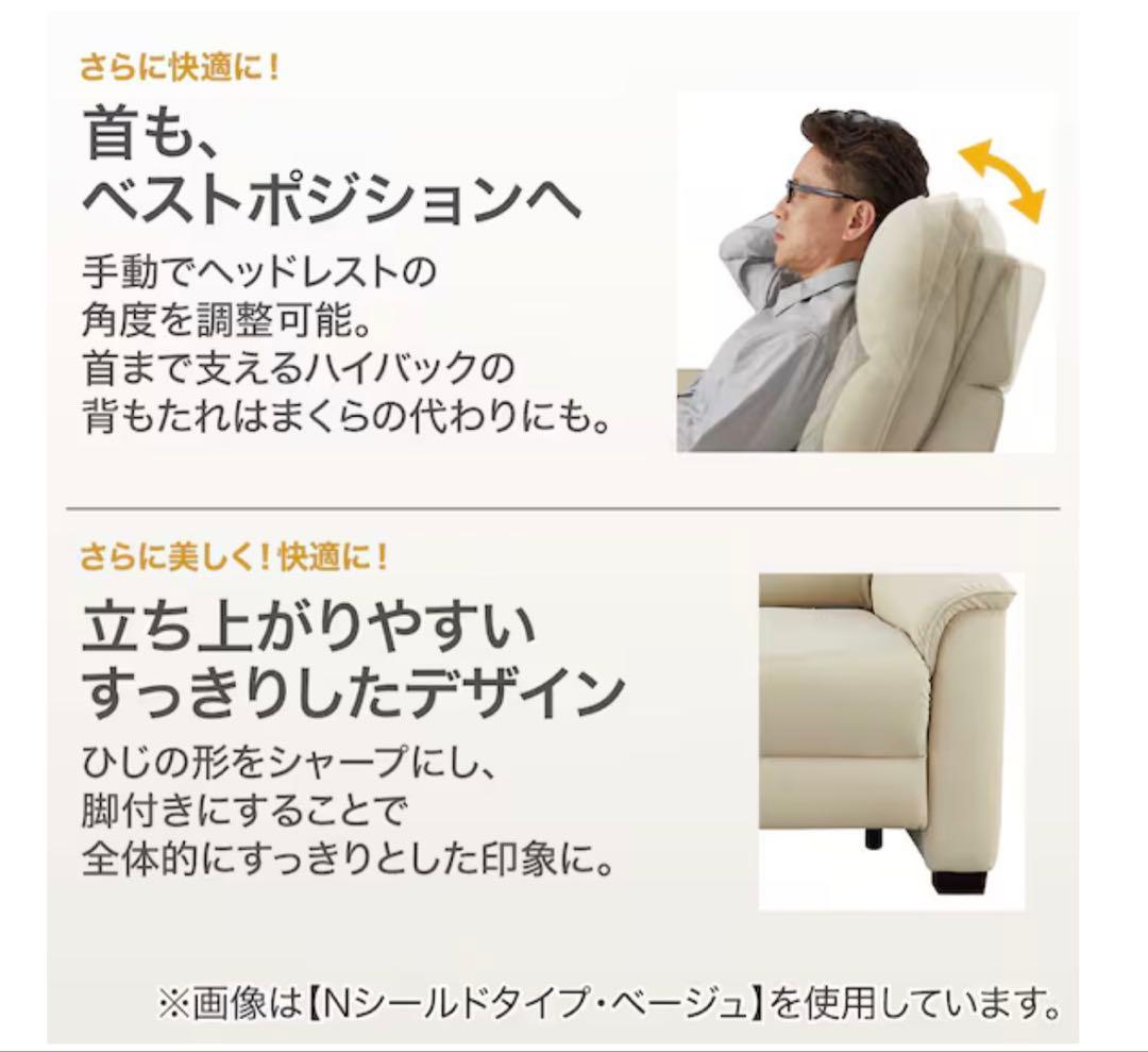 電動ソファ N-ビリーバ 電動リクライニングソファ テーブル付き 合皮タイプ
