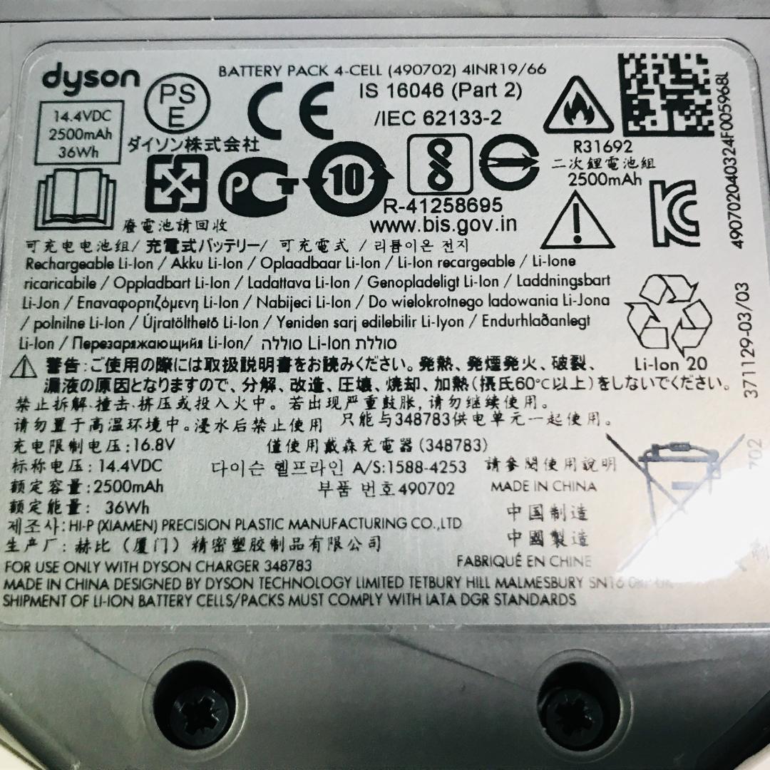 DYSON コードレスクリーナー SV33 FF OR マイクロ