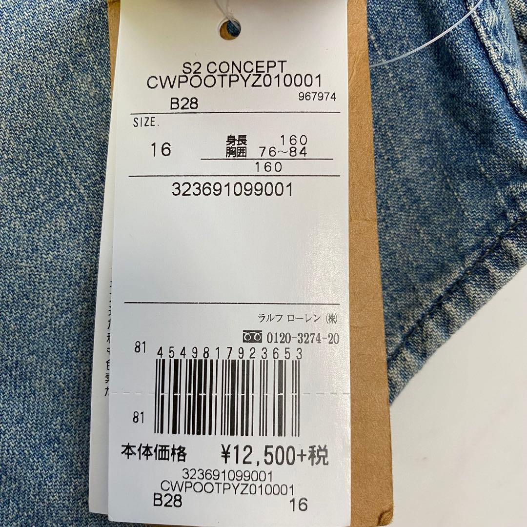 タグ付き新品★ポロラルフローレン 長袖 ウエスタン デニムシャツ 160