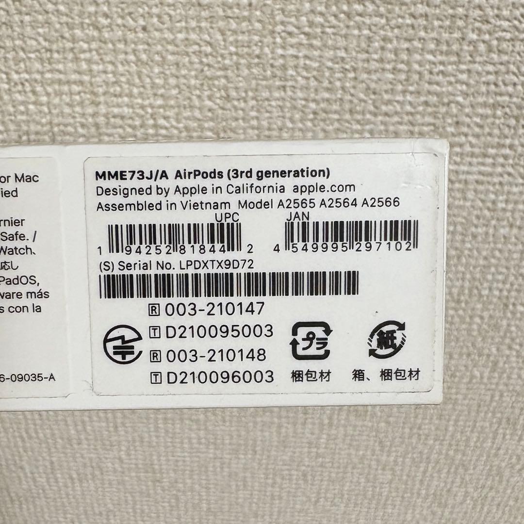 【AirPods 第３世代】中古品⭐︎箱あり・アクセサリ類未使用 正規品