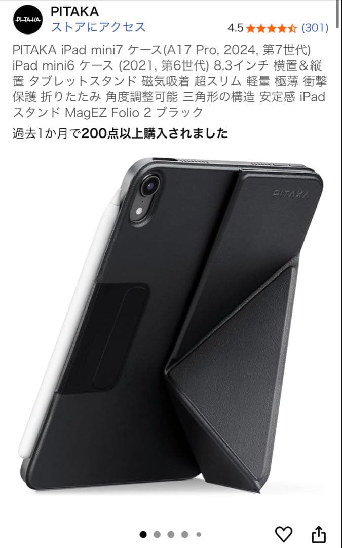 iPad mini スペースグレー + 外品Pencil + カバー2ケ