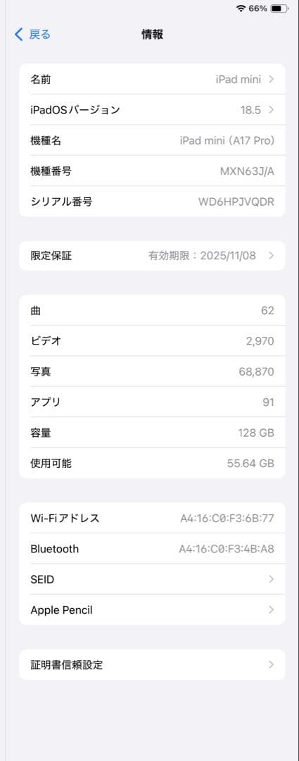 iPad mini スペースグレー + 外品Pencil + カバー2ケ
