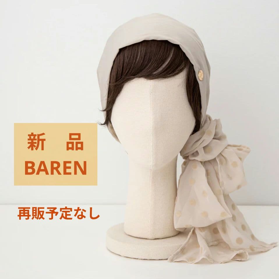 【新品 BAREN】スカーフハット＆前髪ウイッグ（ウイッグ付きケア帽子）