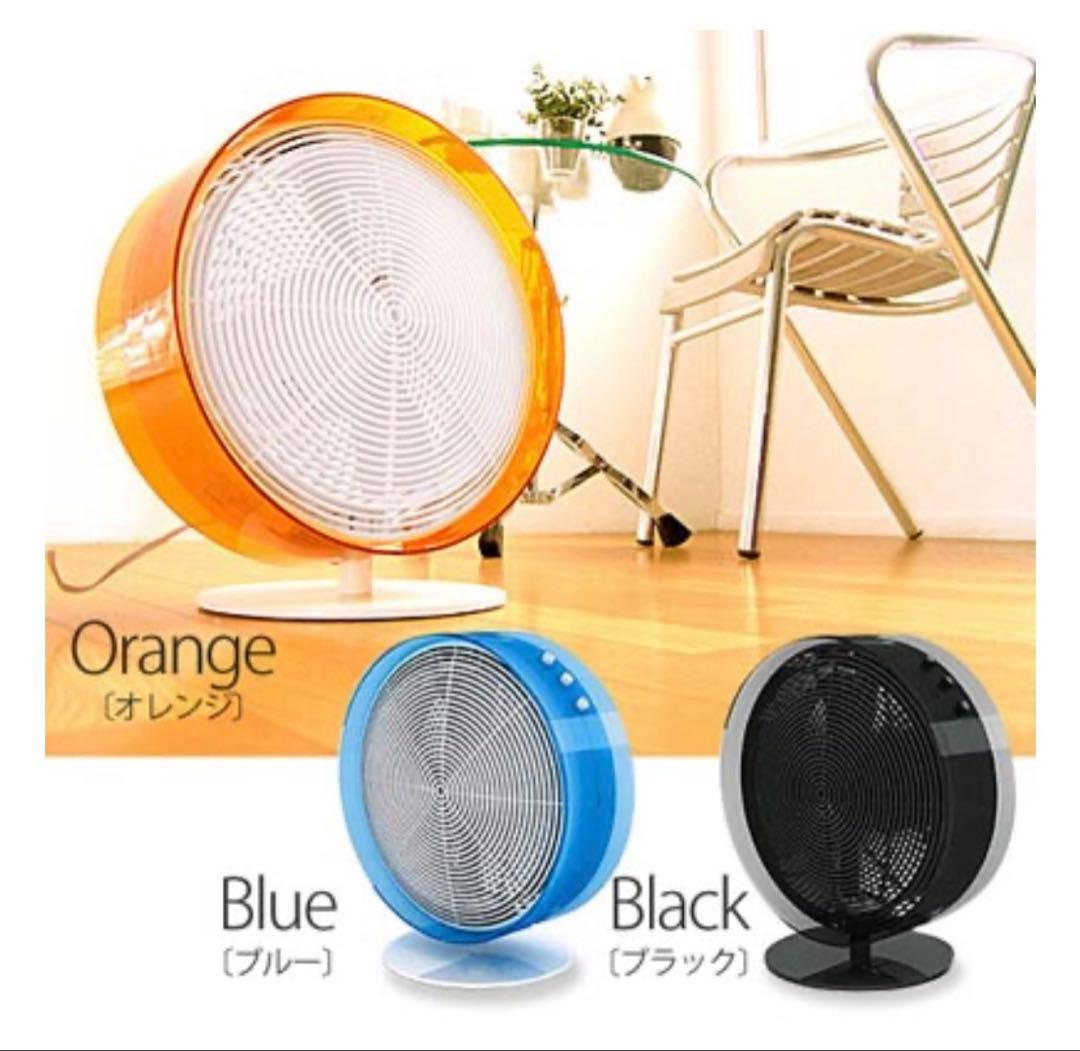 【希少】Stadler Form Lillyリリィ丸型オレンジサーキュレーター