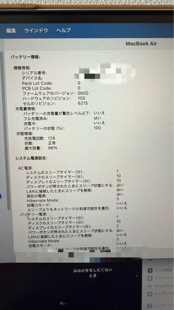 【極美品】MacBookAir M2 シルバー 8GB 512GB