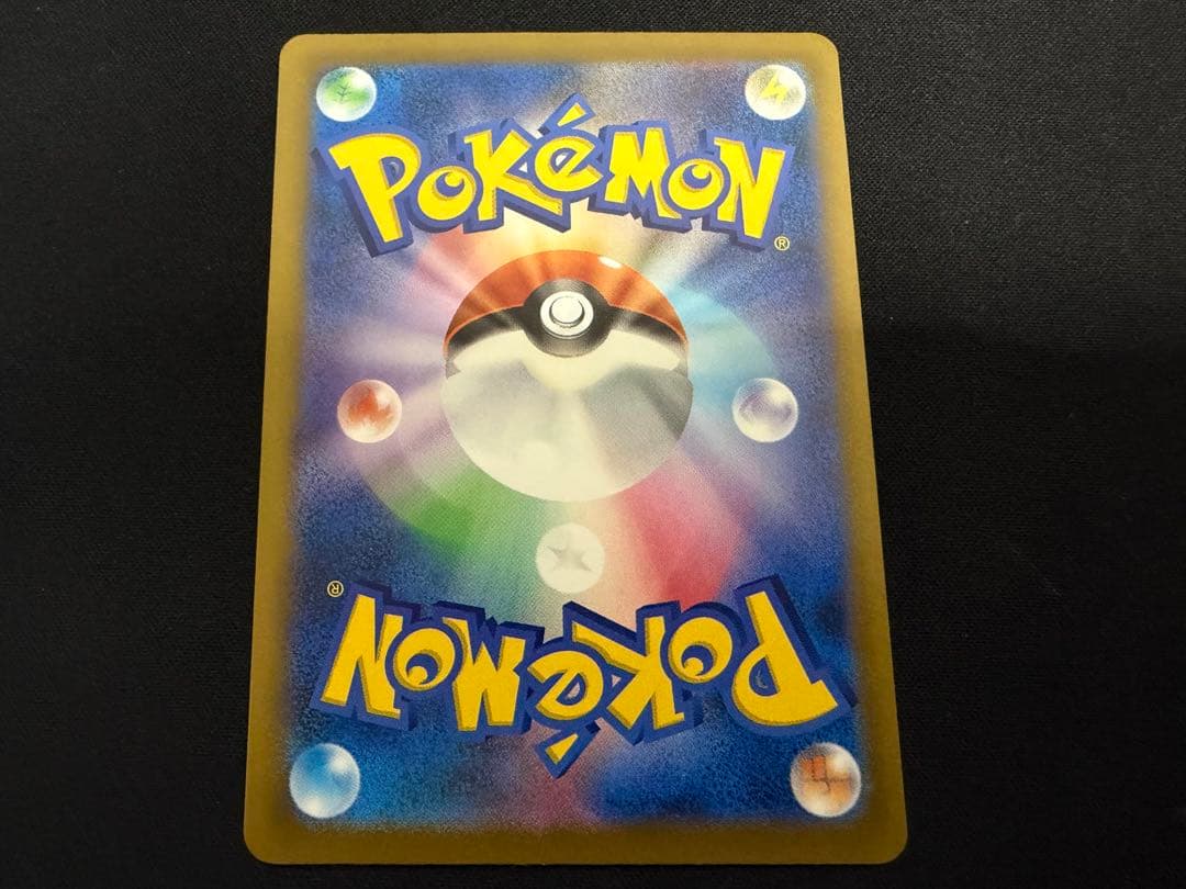 【良品・センタリング良好】メガゲンガーex SAR 240/193 M2a