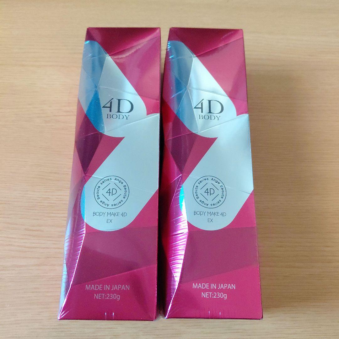 アンジュボーテ　 ボディメイク 4D EX ２本セット