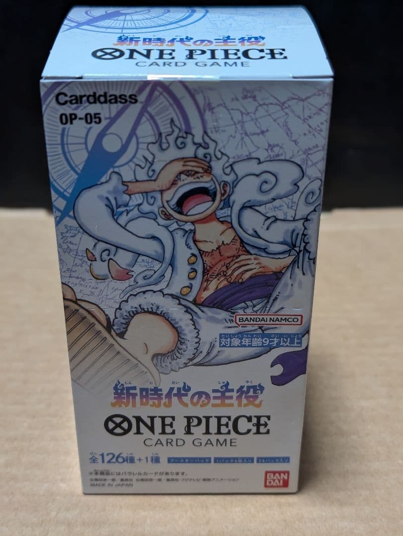 ワンピースカードゲーム　新時代の主役　未開封　BOX　テープ付