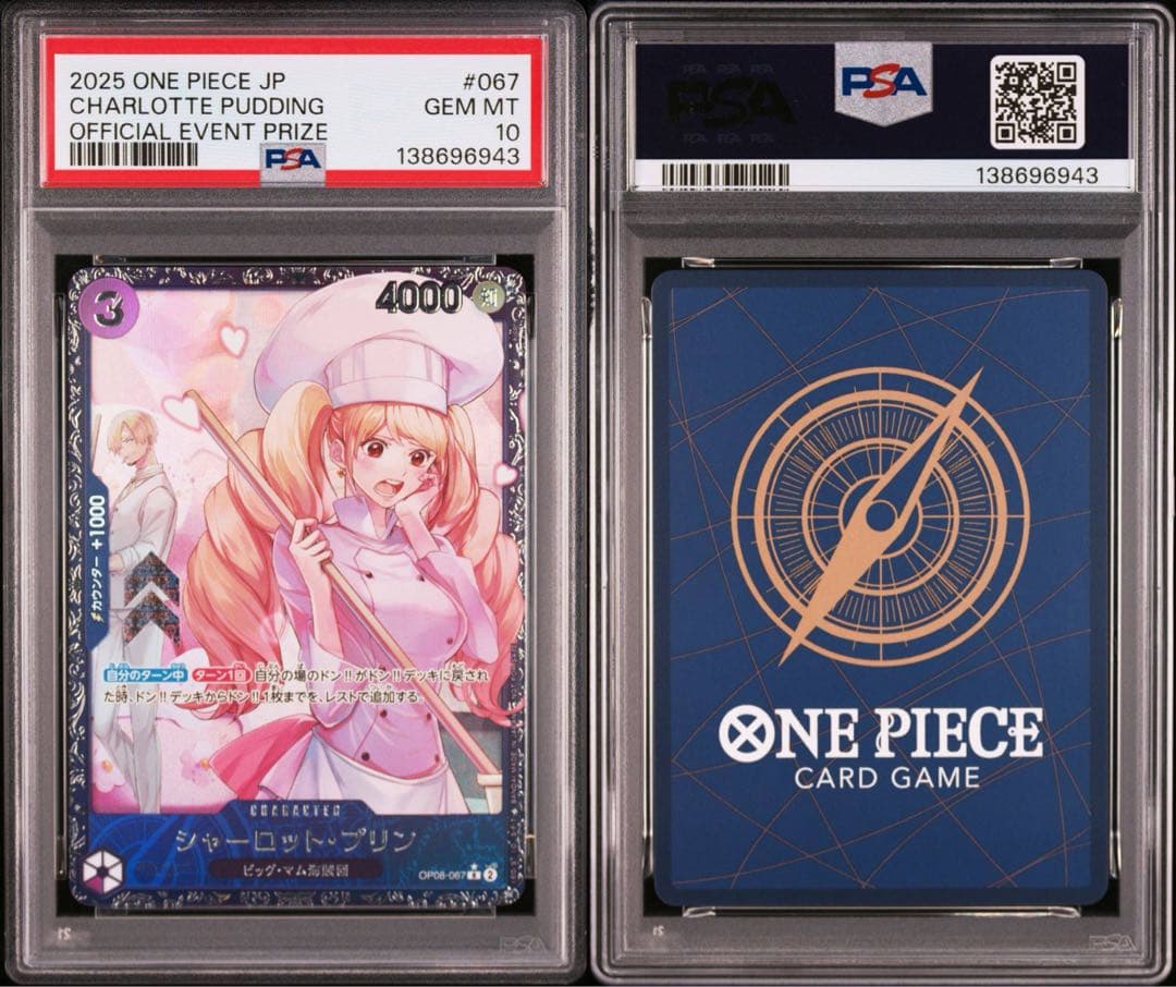 PSA10シャーロット・プリン #087 6943