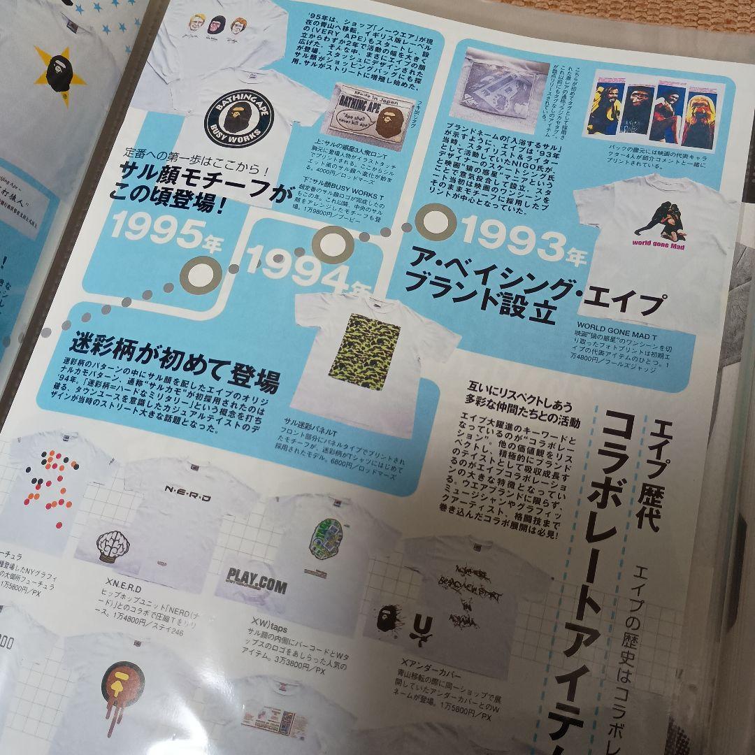 abathingape NIGO 雑誌切抜き　スクラップ　5冊600ページ相当