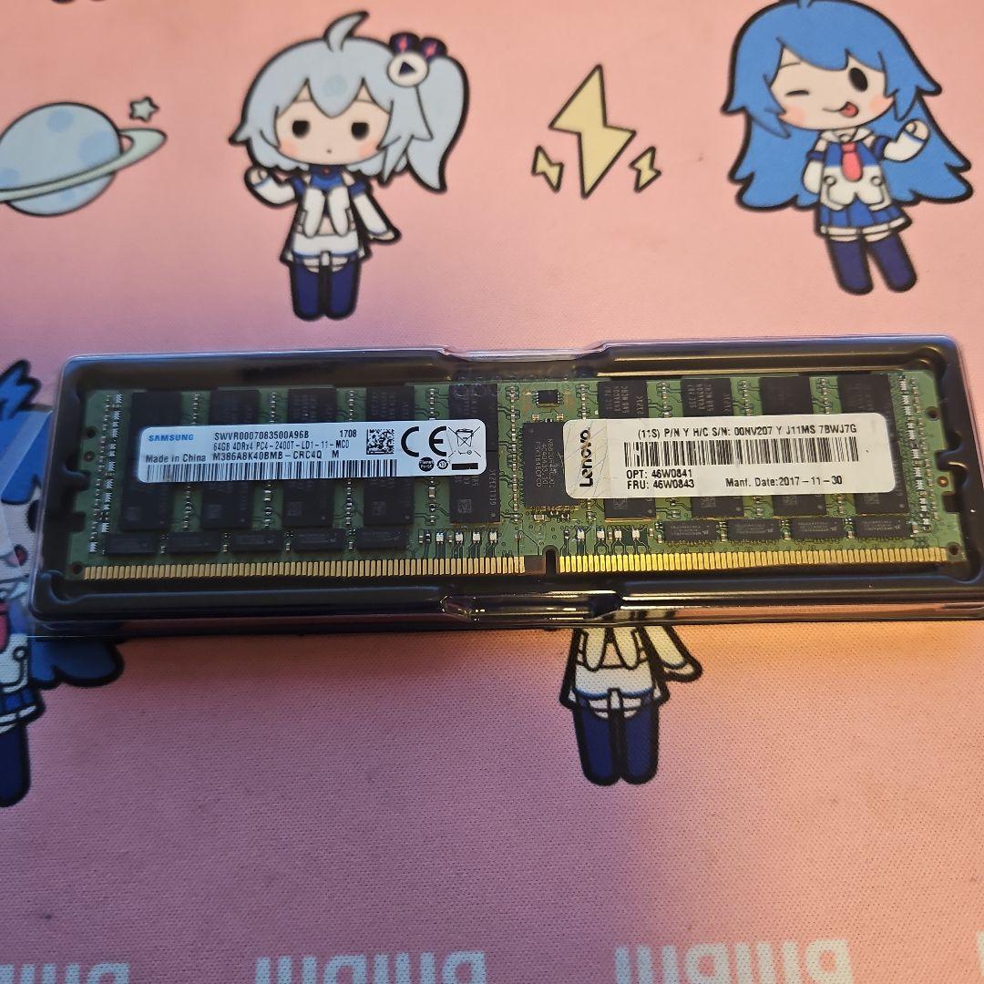 ddr4 64g ecc 2400 lrdimm サーバー用メモリ