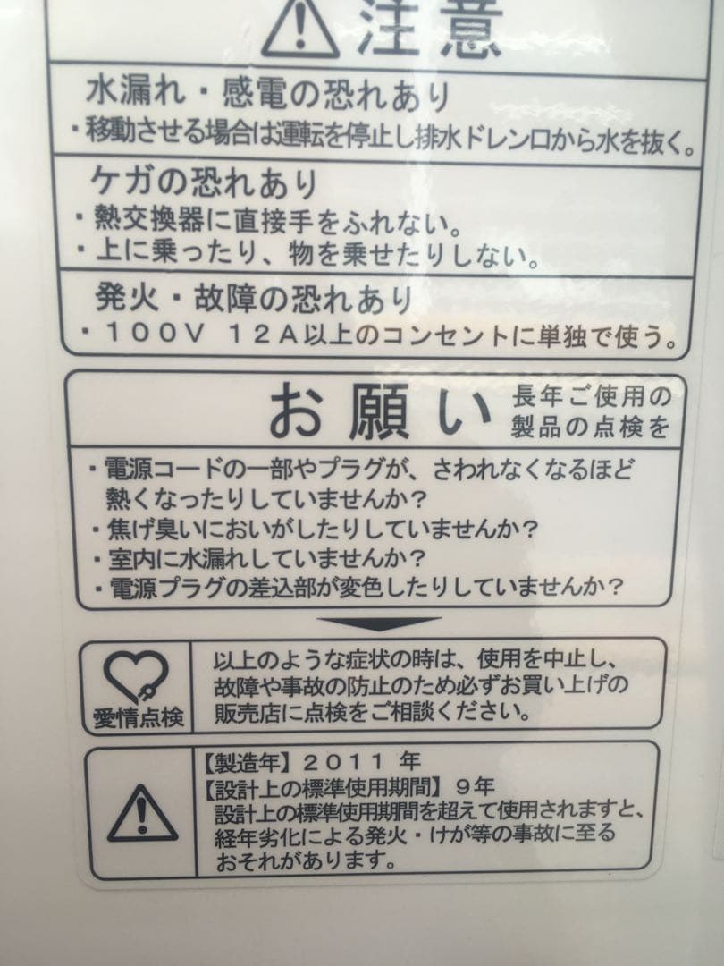 TOYOTOMI トヨトミ　スポットクーラー・ヒーター