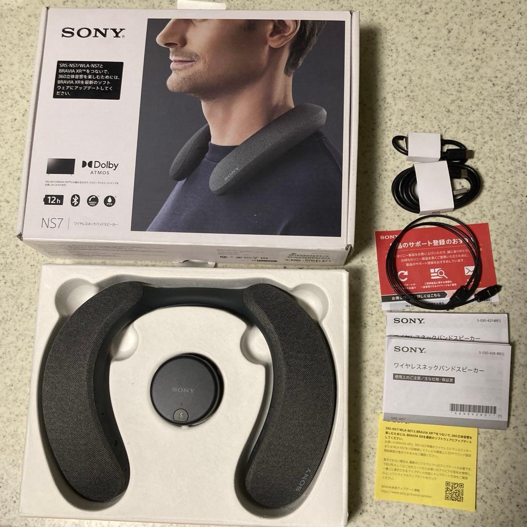 SONY SRS-NS7 HC ワイヤレスネックスピーカー　DolbyAtmos