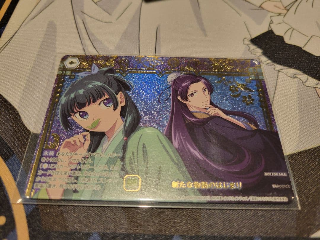 新たな物語のはじまり 箔押し タイカプ 敢闘賞 ヴァイスシュヴァルツブラウ