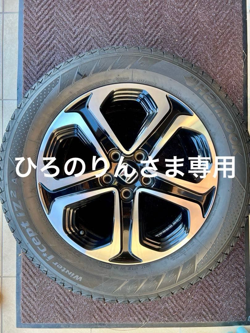 【ひろのりんさま専用】17インチ ホンダ純正ホイール付スタッドレス②【ZRV】