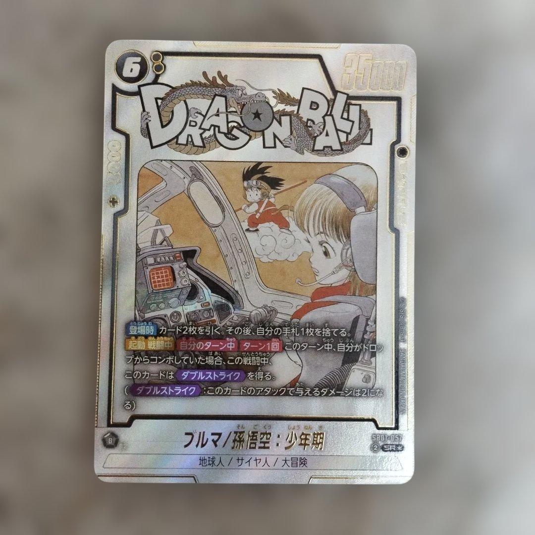 ドラゴンボール　フュージョンワールド　ブルマ　パラレル