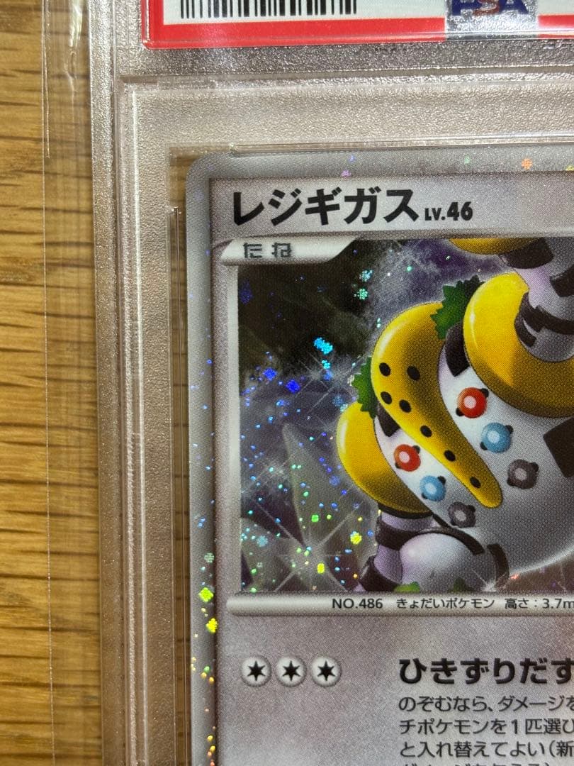 レジギガス 映画公開記念プレミアムシート2008 009/009 PSA10