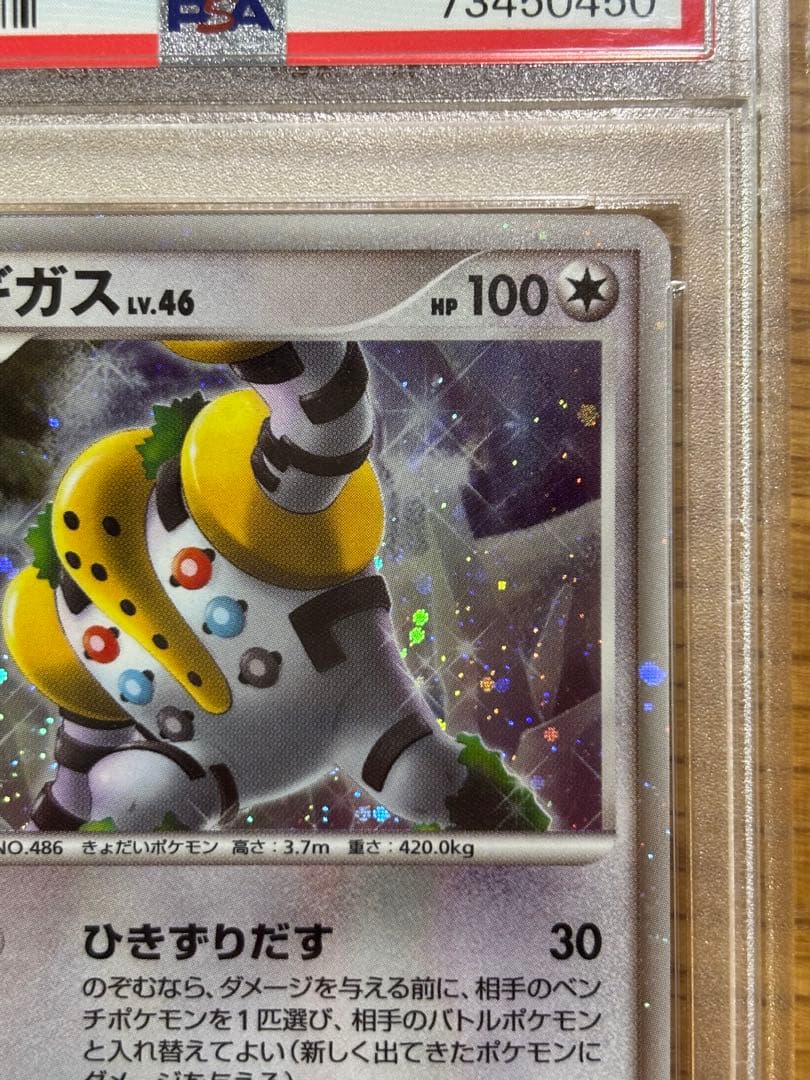 レジギガス 映画公開記念プレミアムシート2008 009/009 PSA10