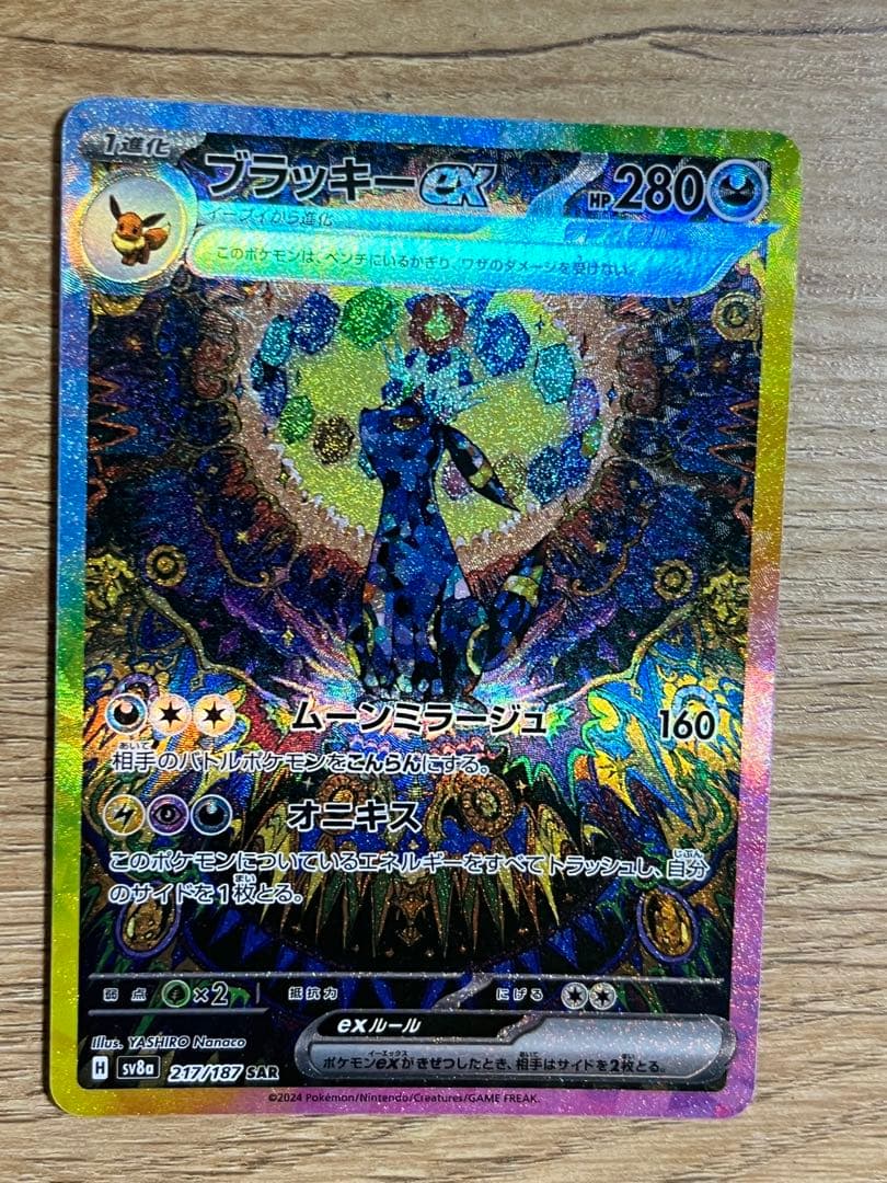 【状態A】ブラッキーex SAR