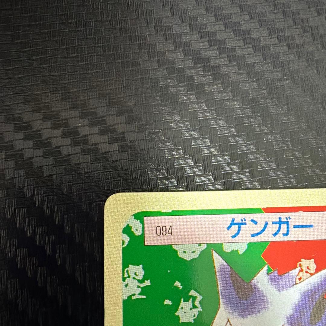 カード神ゲンガー ポッポ　マンキー　トップサン　希少　裏緑　ゲンガー