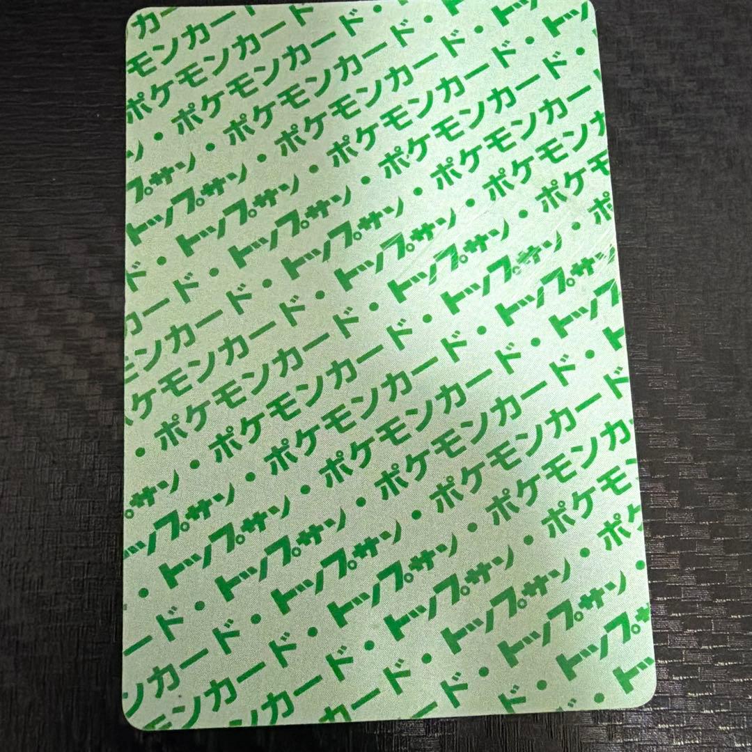 カード神ゲンガー ポッポ　マンキー　トップサン　希少　裏緑　ゲンガー
