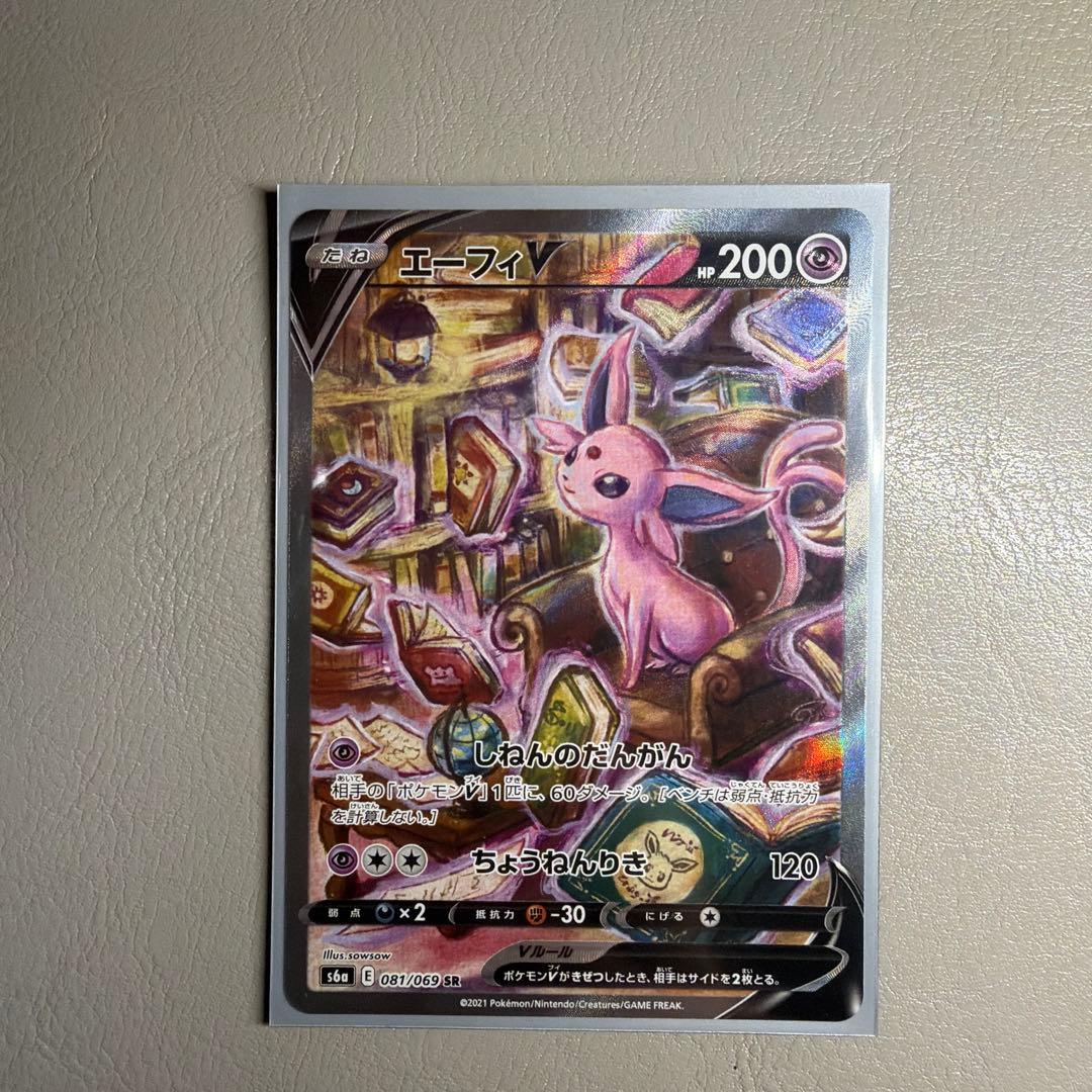 エーフィV SR S6a イーブイヒーローズ 081/069