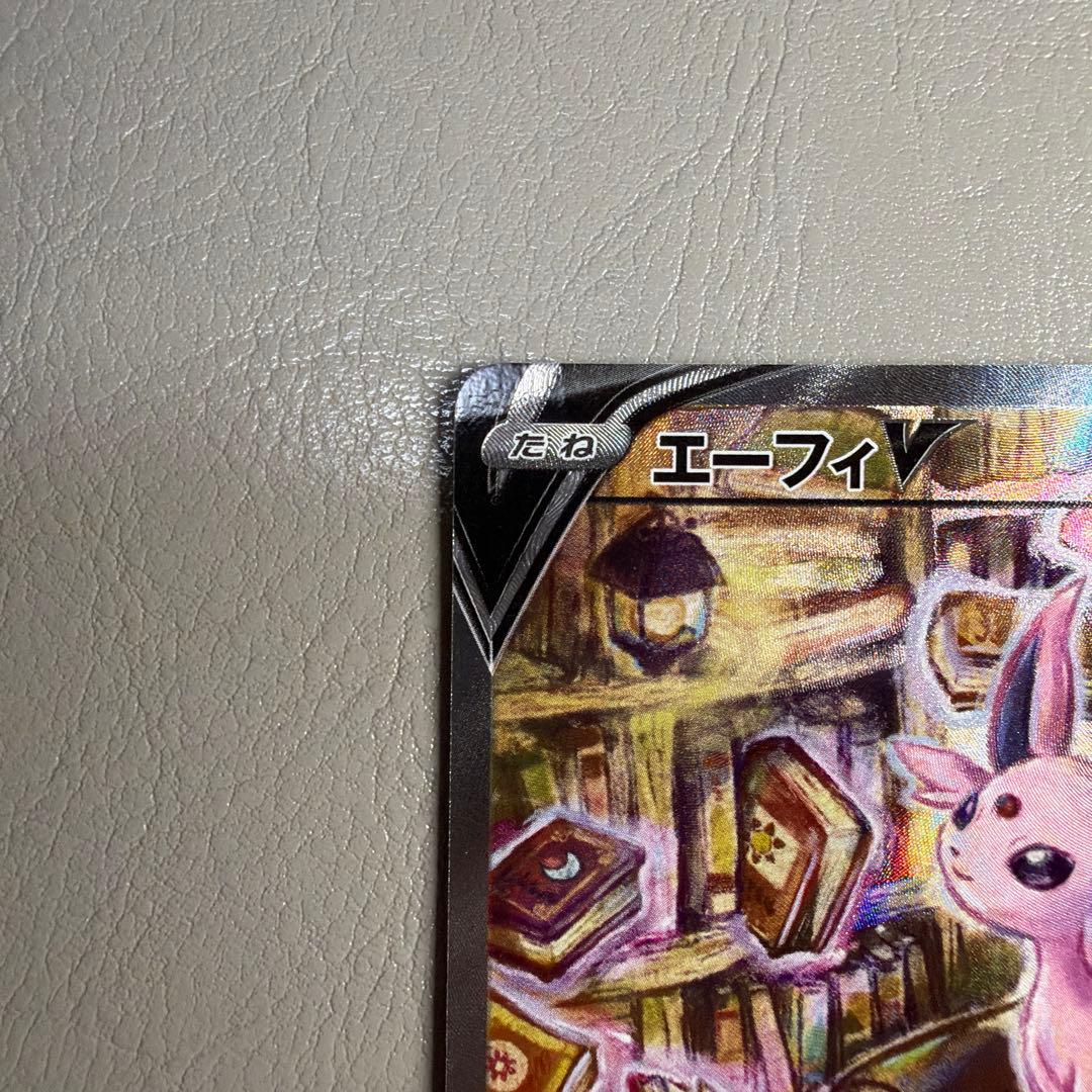 エーフィV SR S6a イーブイヒーローズ 081/069