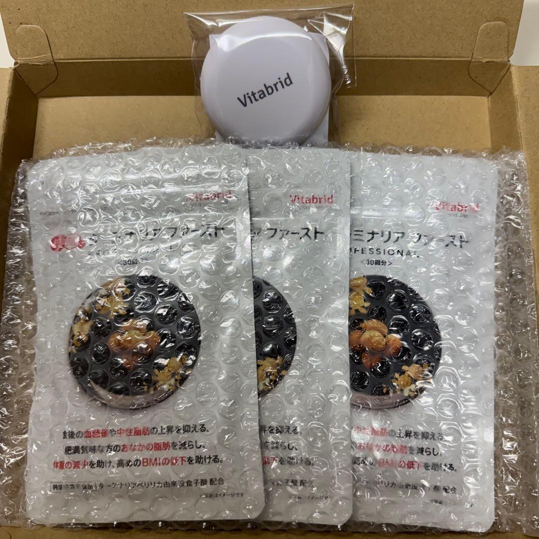 【3個セット】サプリケース付き◆ターミナリアファースト120粒入り×3袋